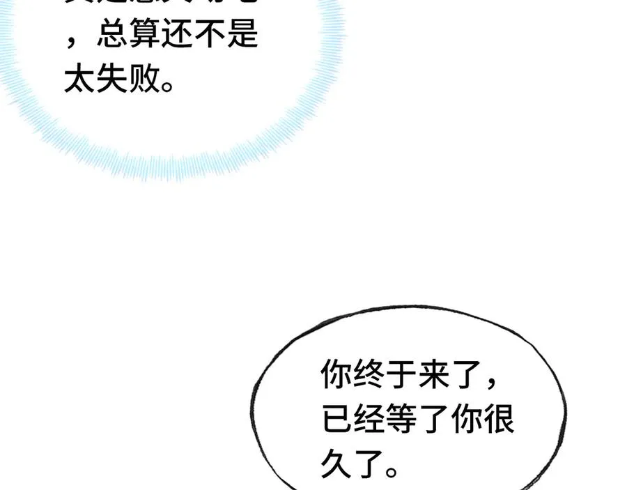 第56话 战役之前 第14页