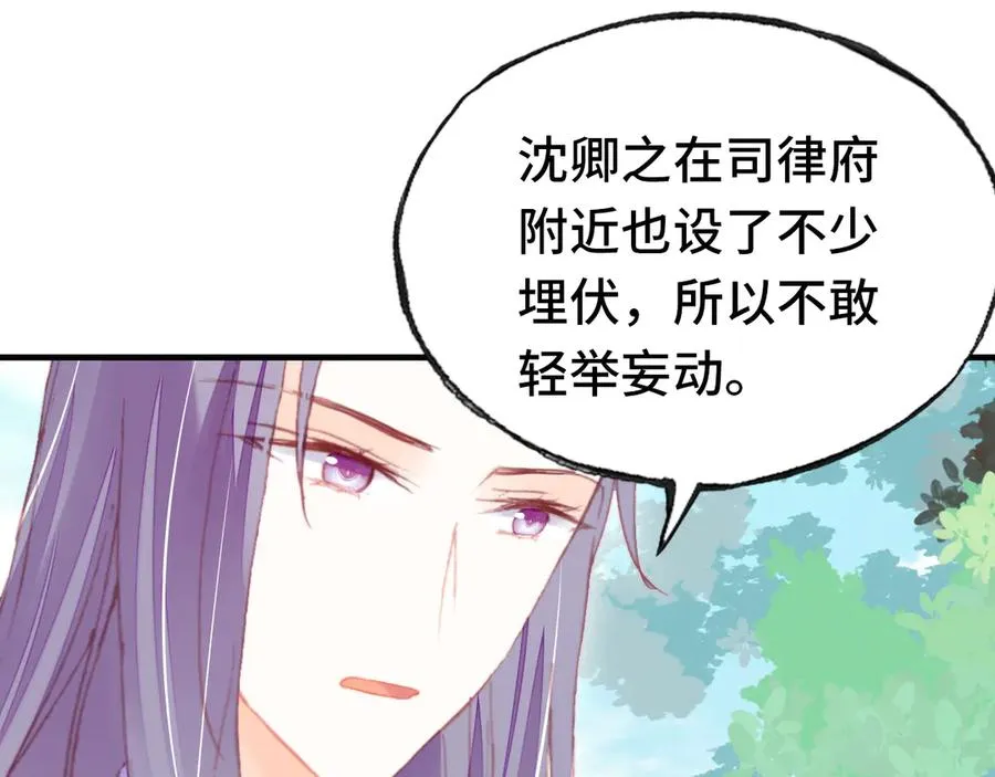 第56话 战役之前 第16页
