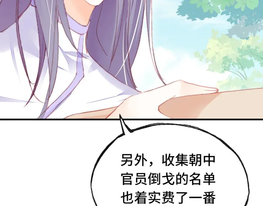 第56话 战役之前 第17页