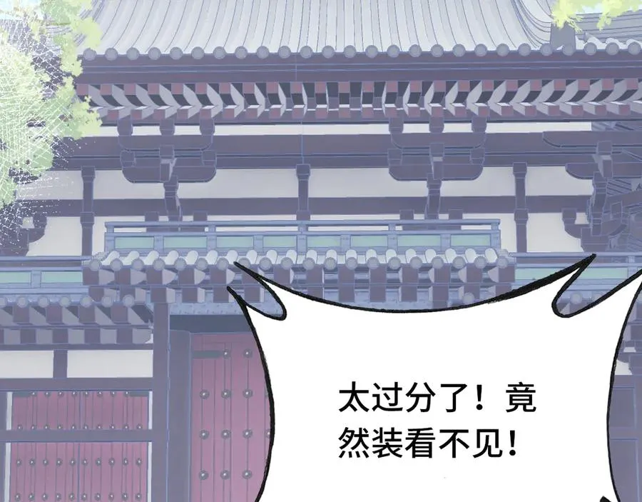 第56话 战役之前 第29页