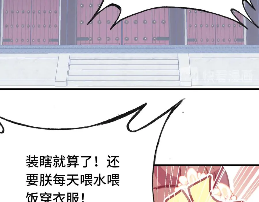 第56话 战役之前 第30页
