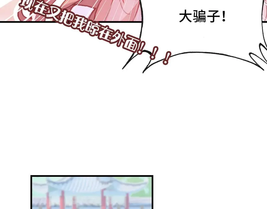 第56话 战役之前 第32页