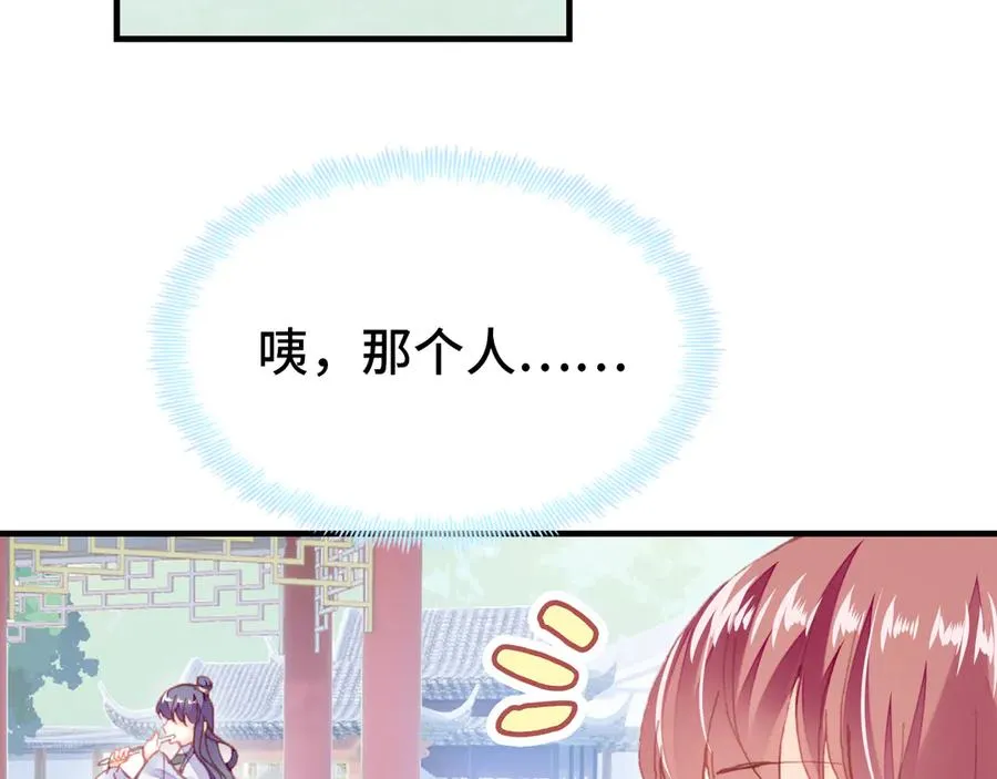 第56话 战役之前 第34页