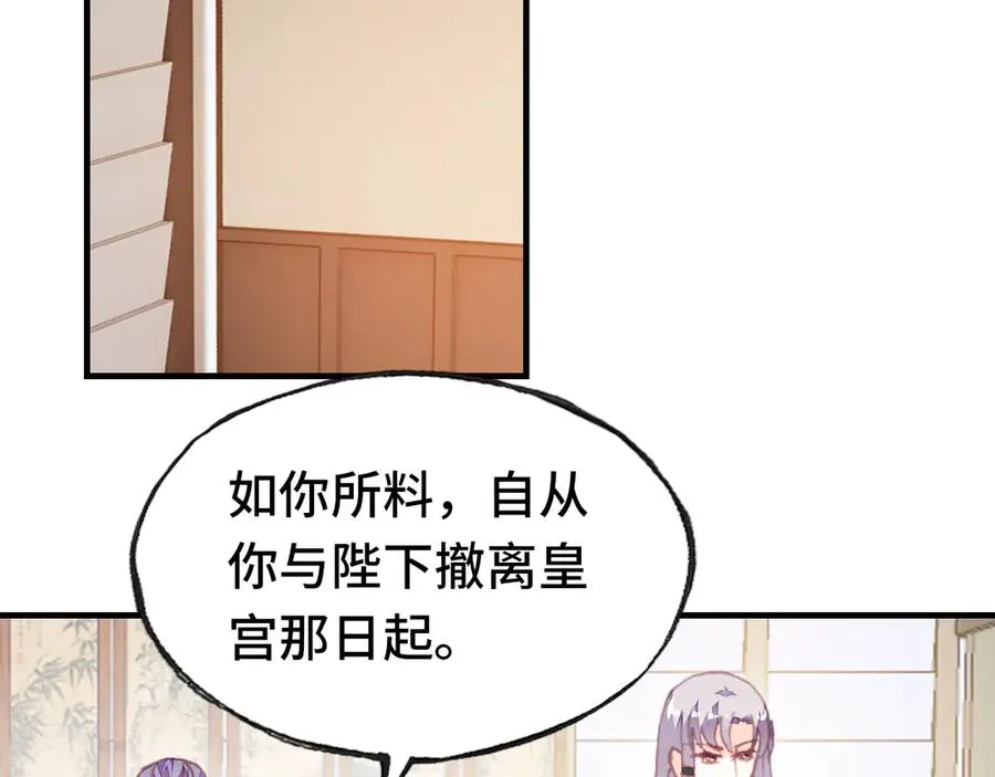 第56话 战役之前 第38页