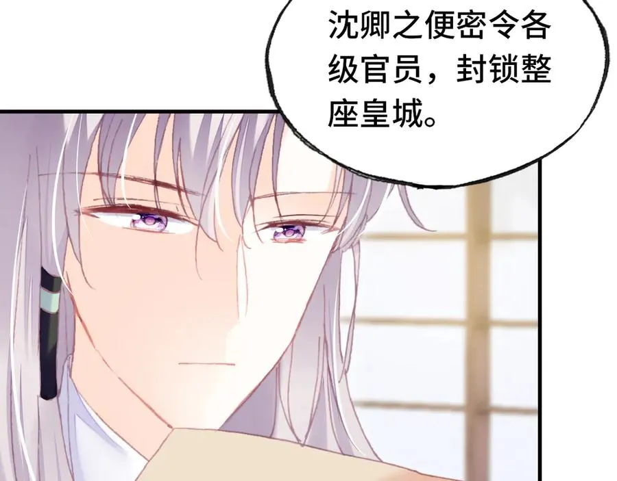 第56话 战役之前 第40页