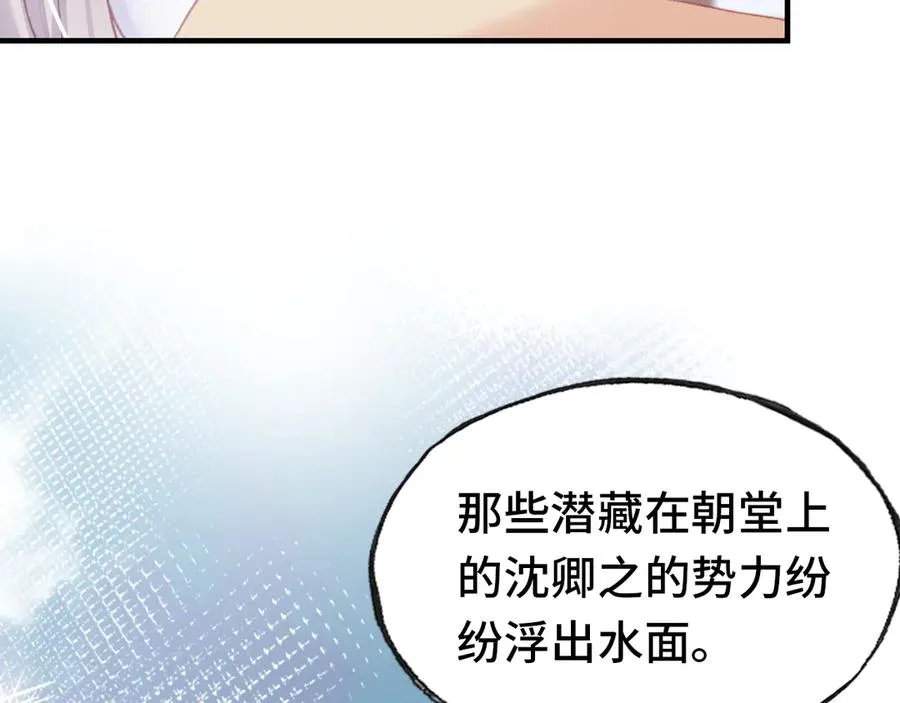 第56话 战役之前 第41页