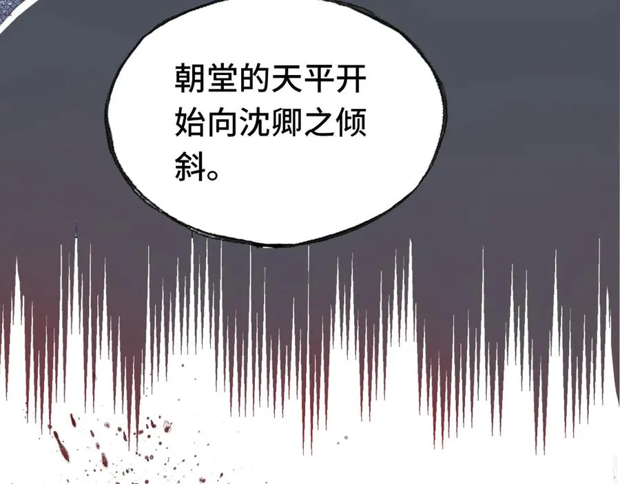 第56话 战役之前 第43页
