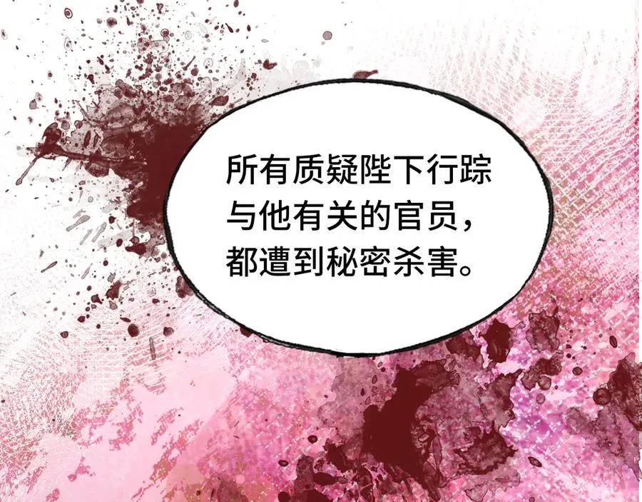 第56话 战役之前 第44页