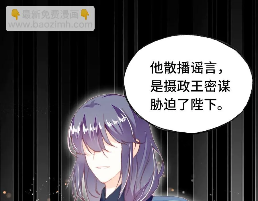 第56话 战役之前 第46页
