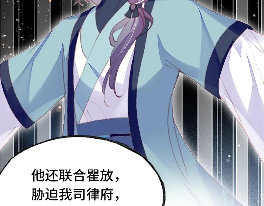 第56话 战役之前 第47页