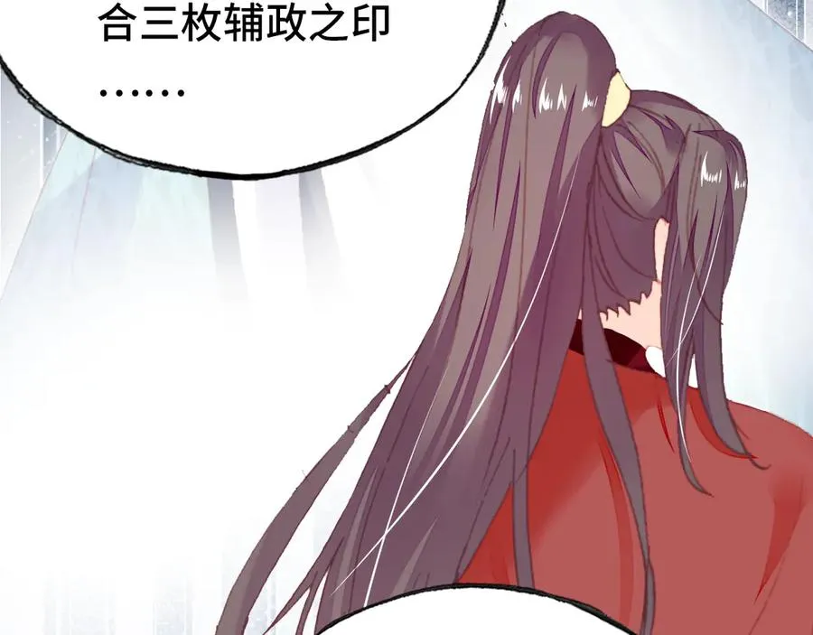 第56话 战役之前 第48页
