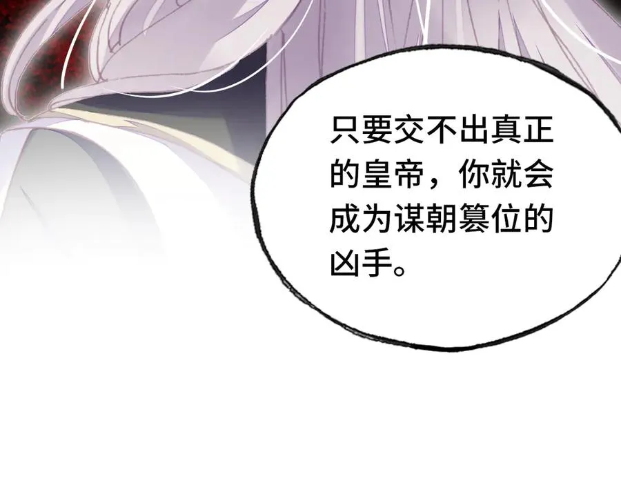 第56话 战役之前 第51页