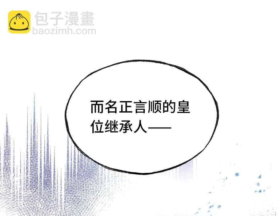 第56话 战役之前 第52页