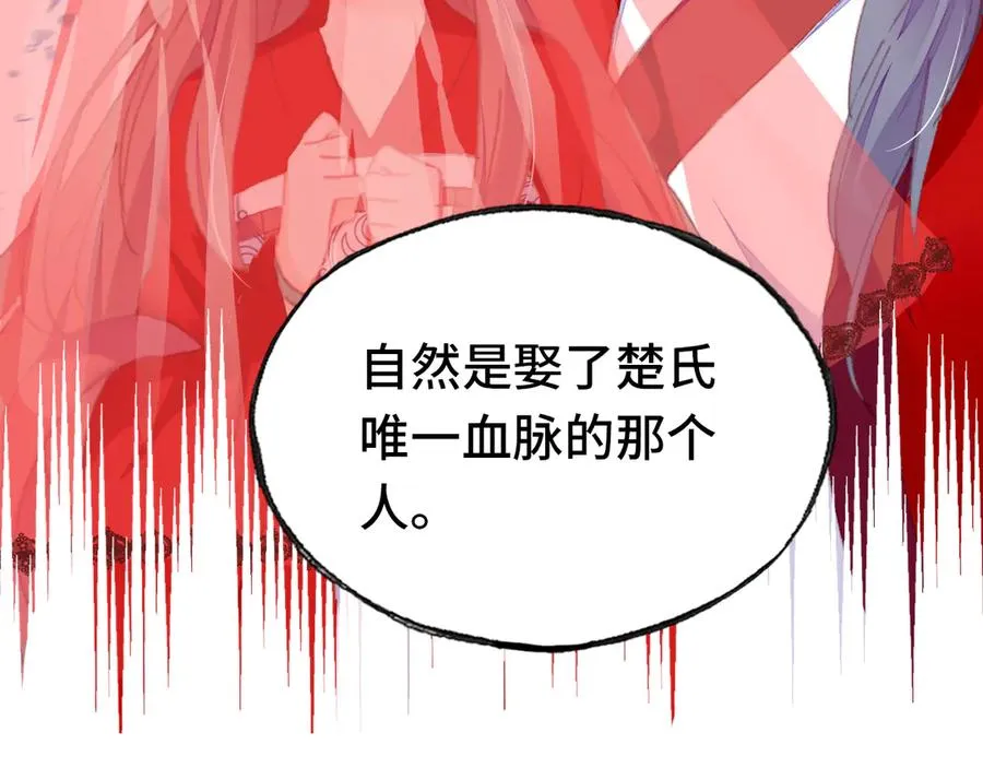 第56话 战役之前 第54页