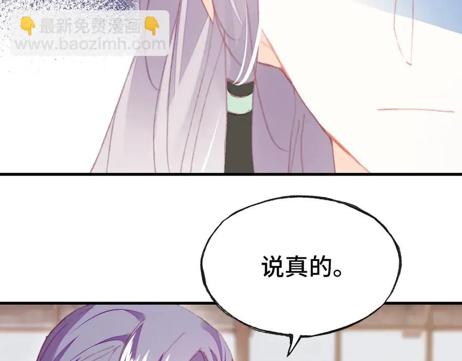 第56话 战役之前 第57页