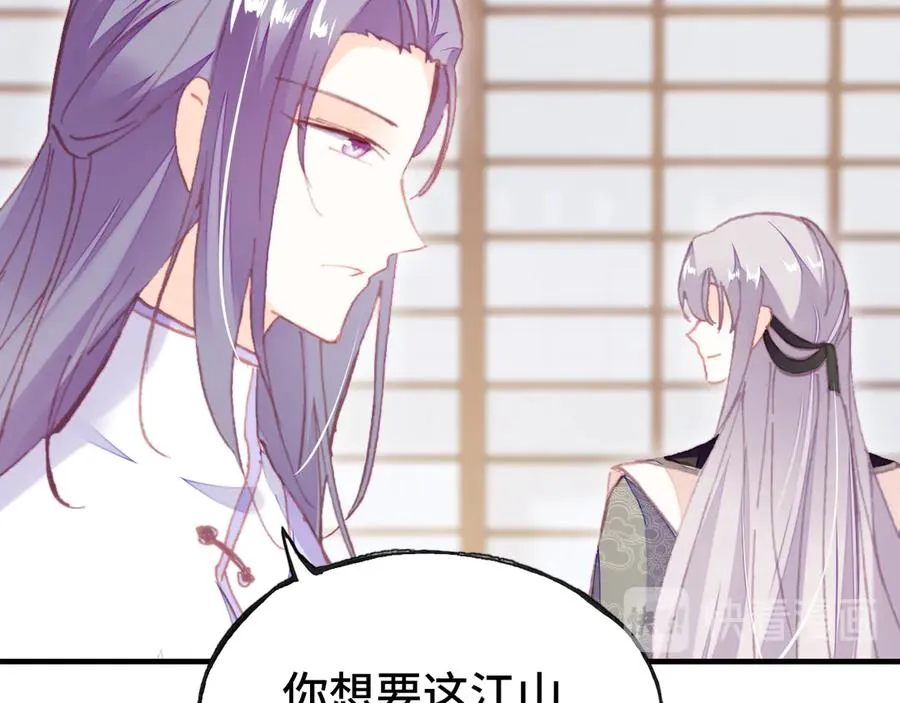 第56话 战役之前 第58页