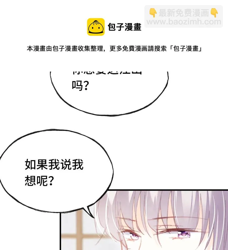 第56话 战役之前 第59页