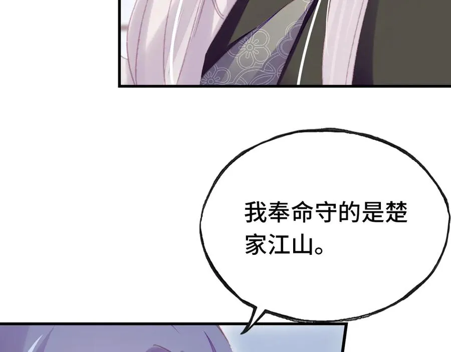 第56话 战役之前 第61页
