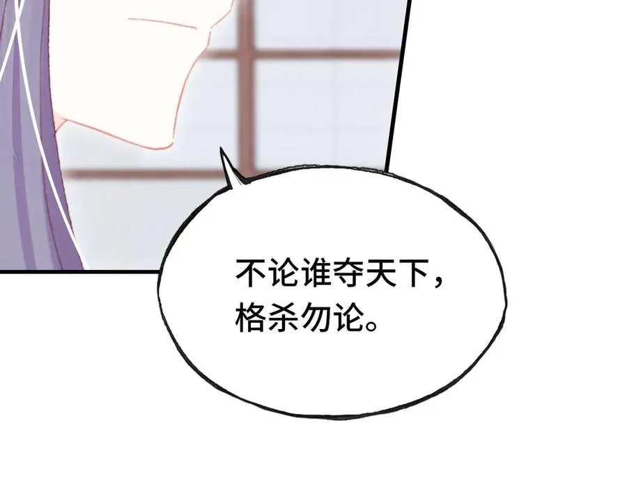 第56话 战役之前 第63页