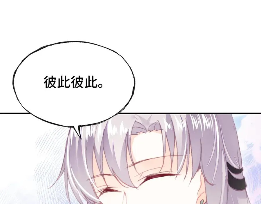 第56话 战役之前 第65页