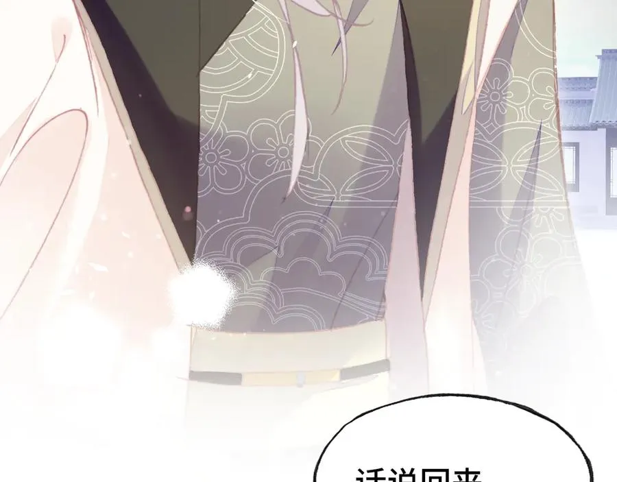 第56话 战役之前 第70页