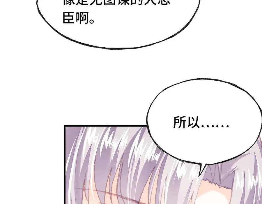 第56话 战役之前 第72页