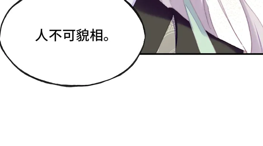 第56话 战役之前 第74页