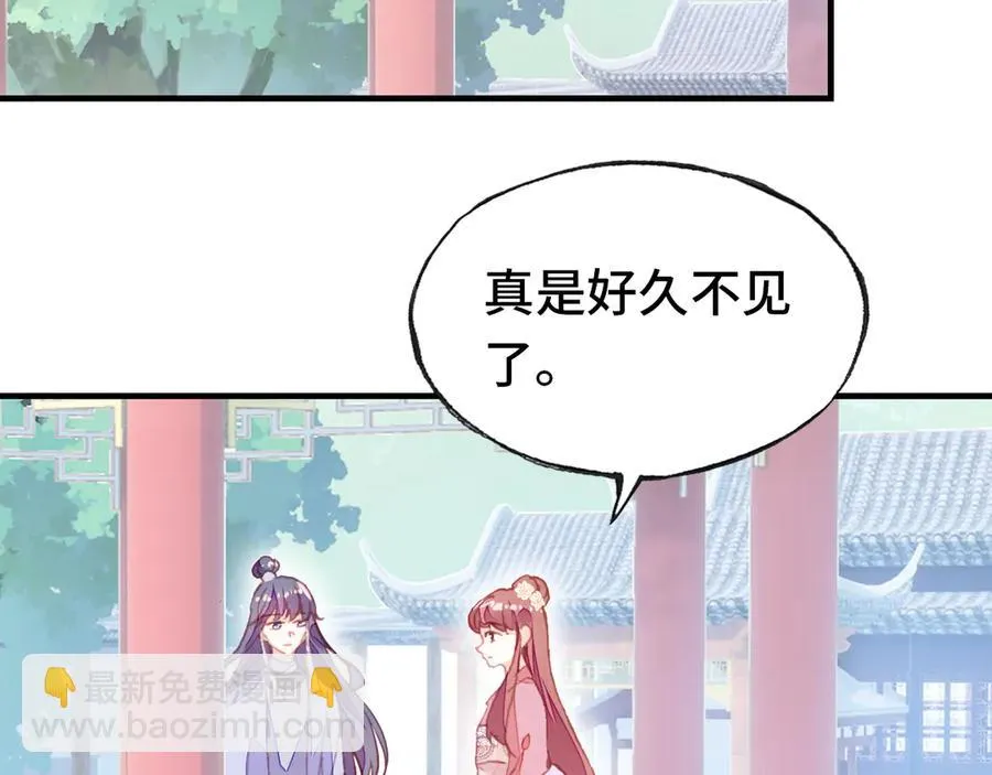 第56话 战役之前 第76页