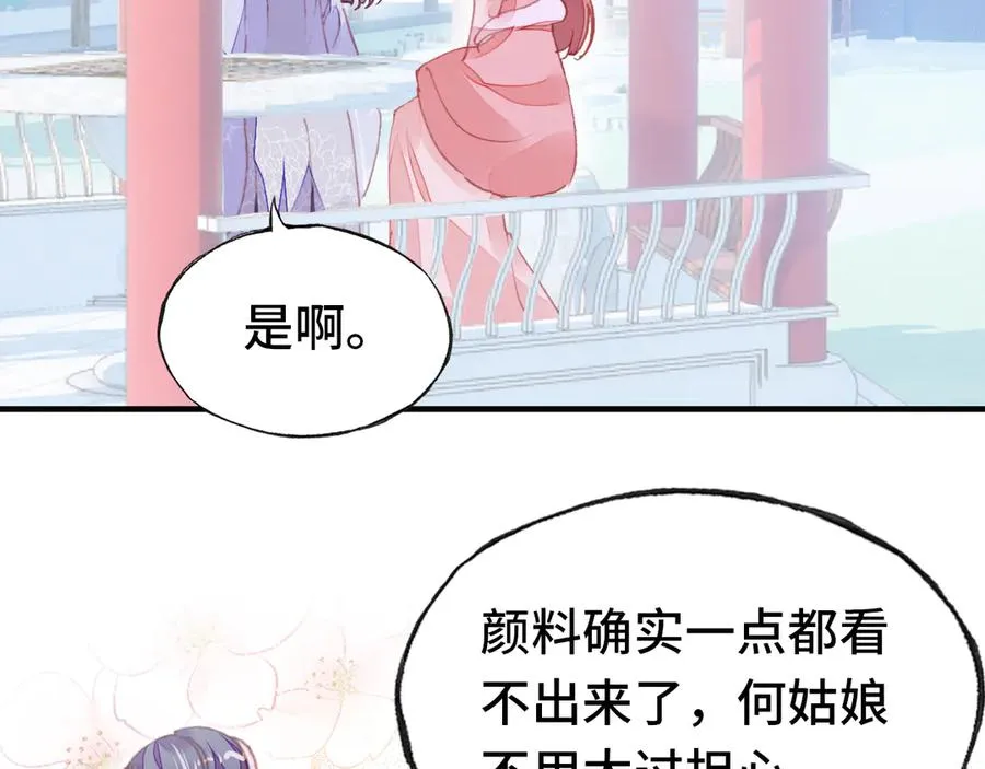 第56话 战役之前 第77页