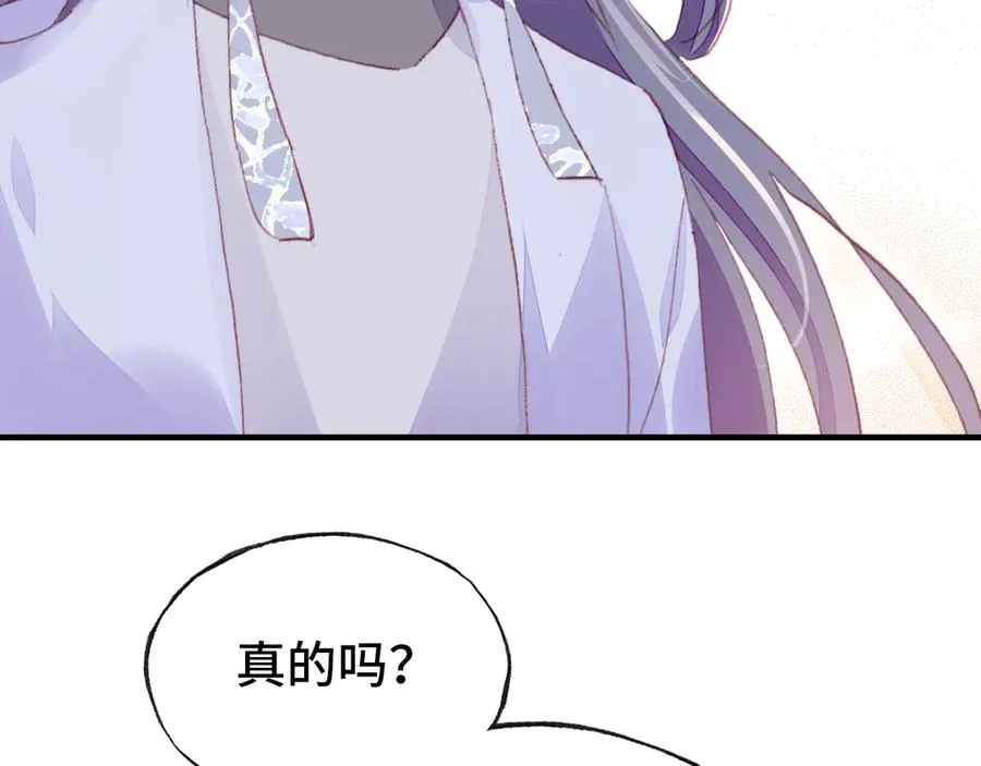 第56话 战役之前 第79页