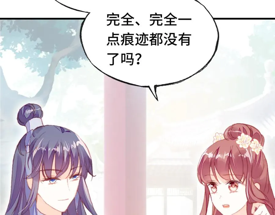第56话 战役之前 第80页