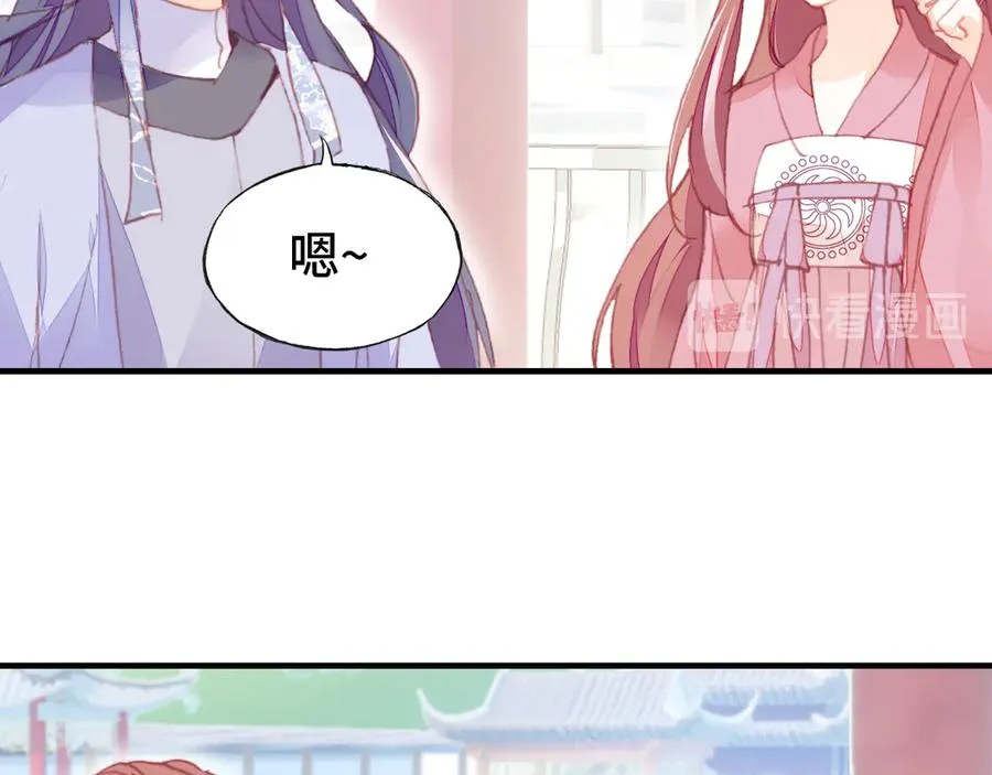 第56话 战役之前 第81页