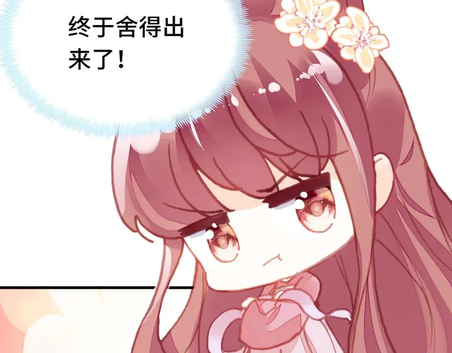 第56话 战役之前 第83页