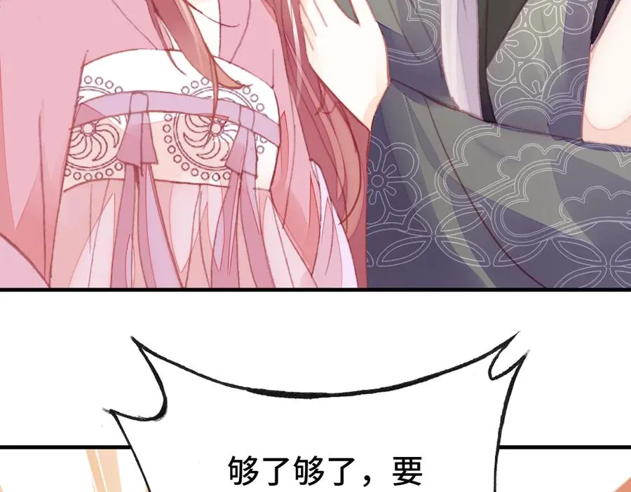 第56话 战役之前 第91页