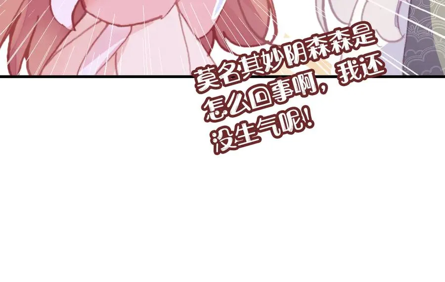 第56话 战役之前 第93页