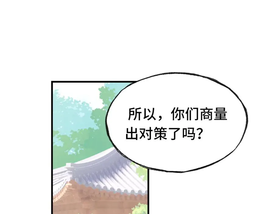 第56话 战役之前 第94页