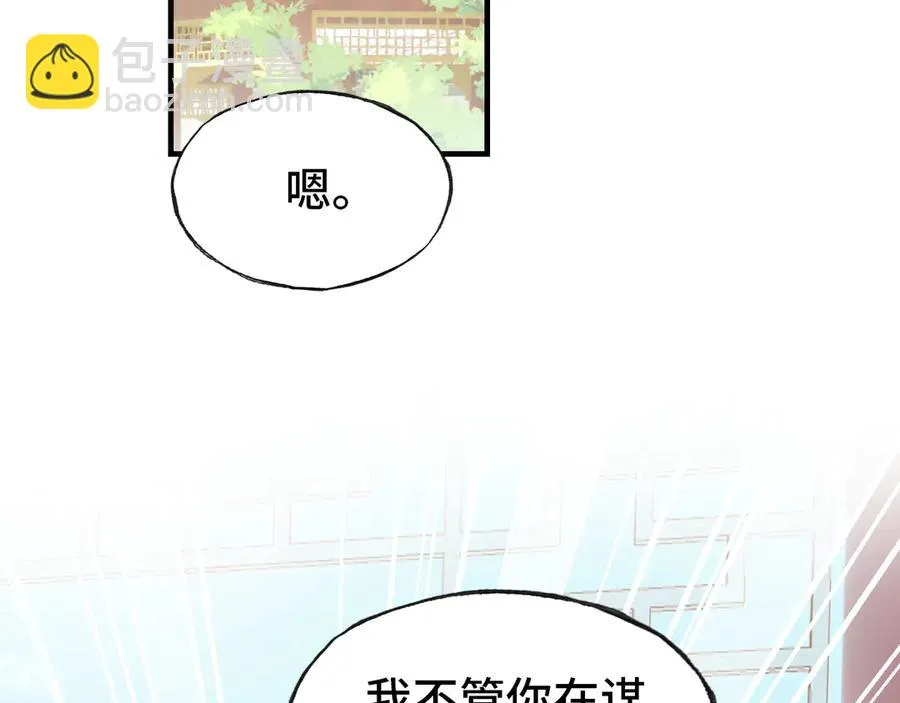 第56话 战役之前 第95页