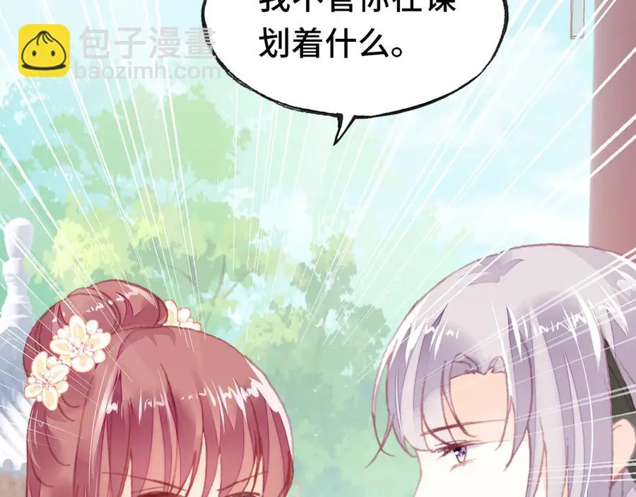 第56话 战役之前 第96页