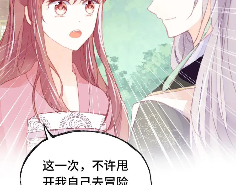 第56话 战役之前 第97页