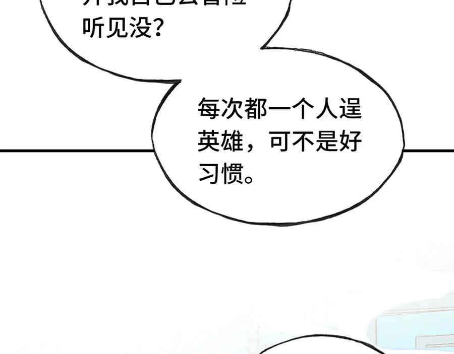 第56话 战役之前 第98页
