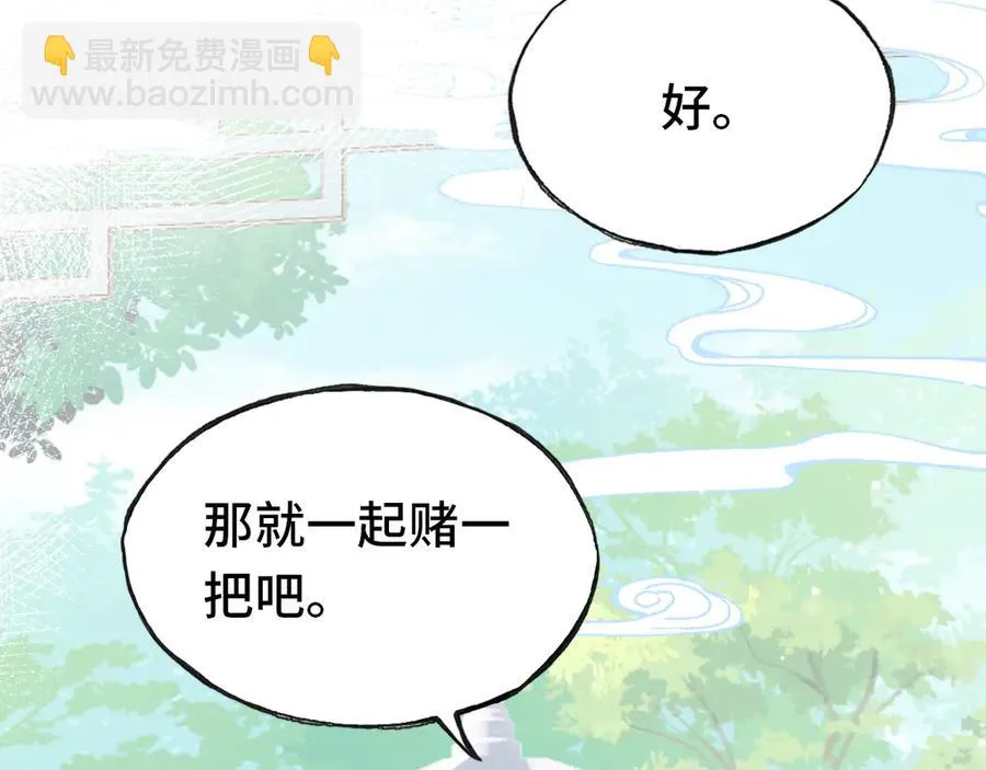 第56话 战役之前 第99页