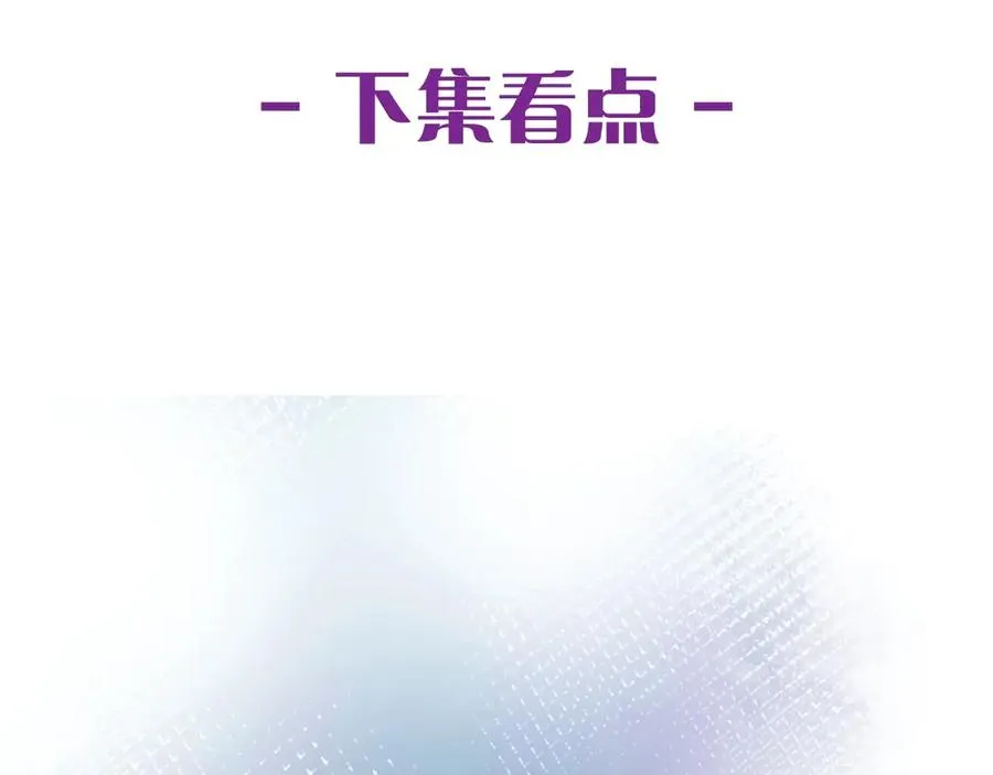 第56话 战役之前 第109页