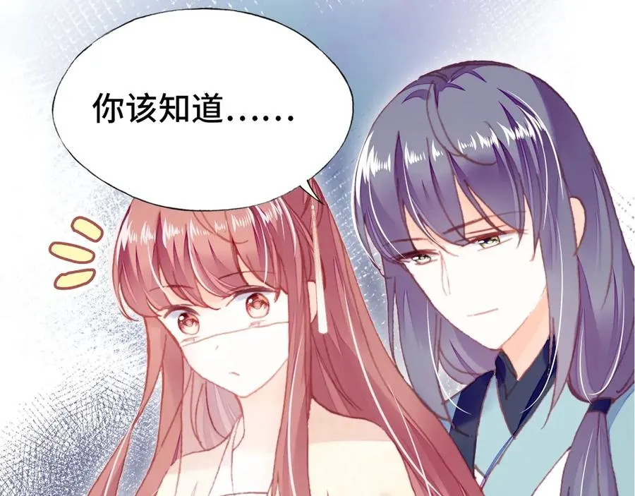 第56话 战役之前 第110页