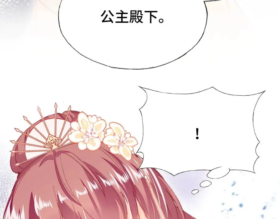 第56话 战役之前 第112页