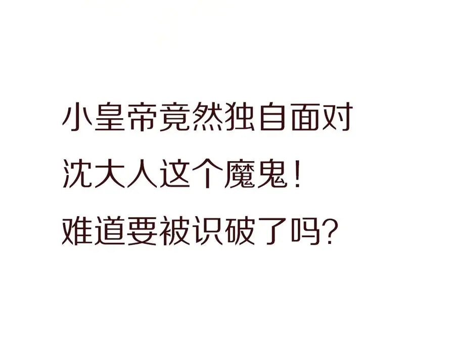 第56话 战役之前 第115页