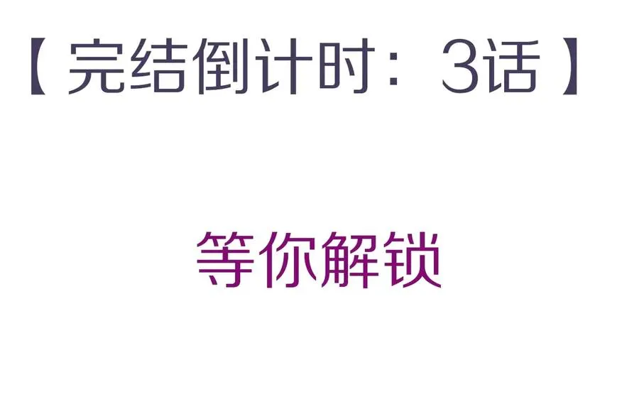 第56话 战役之前 第116页