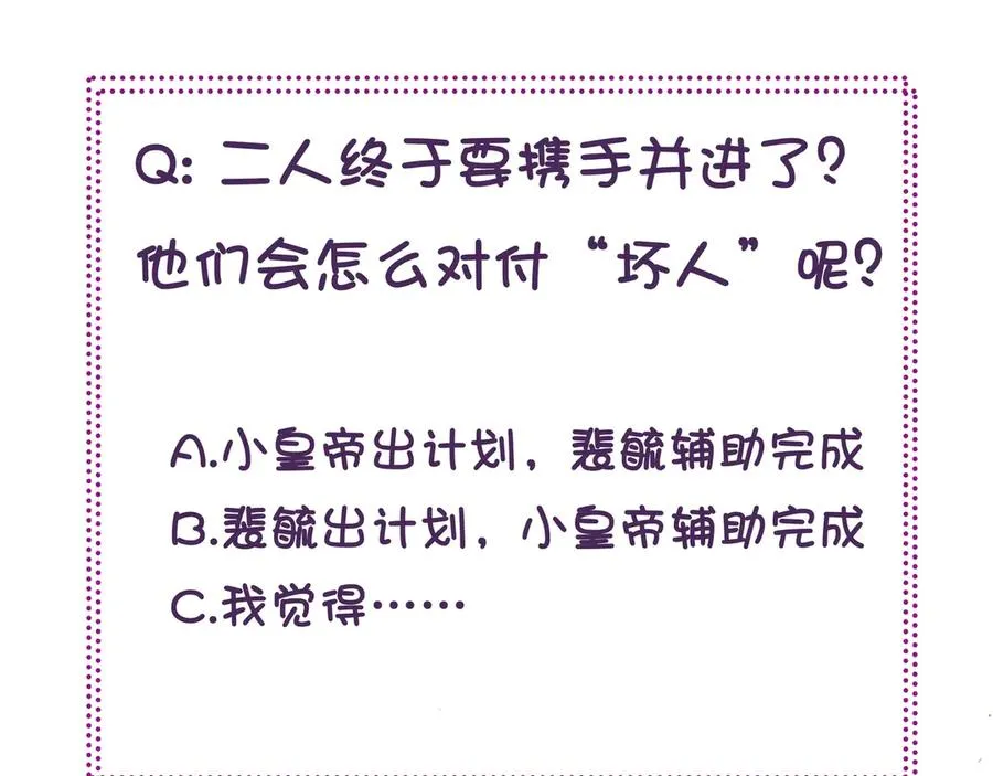 第56话 战役之前 第117页