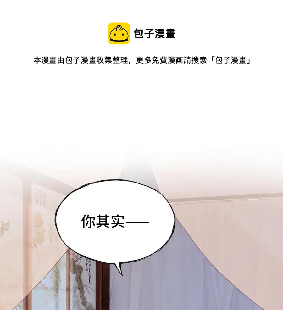 第55话 宜室宜家 第1页