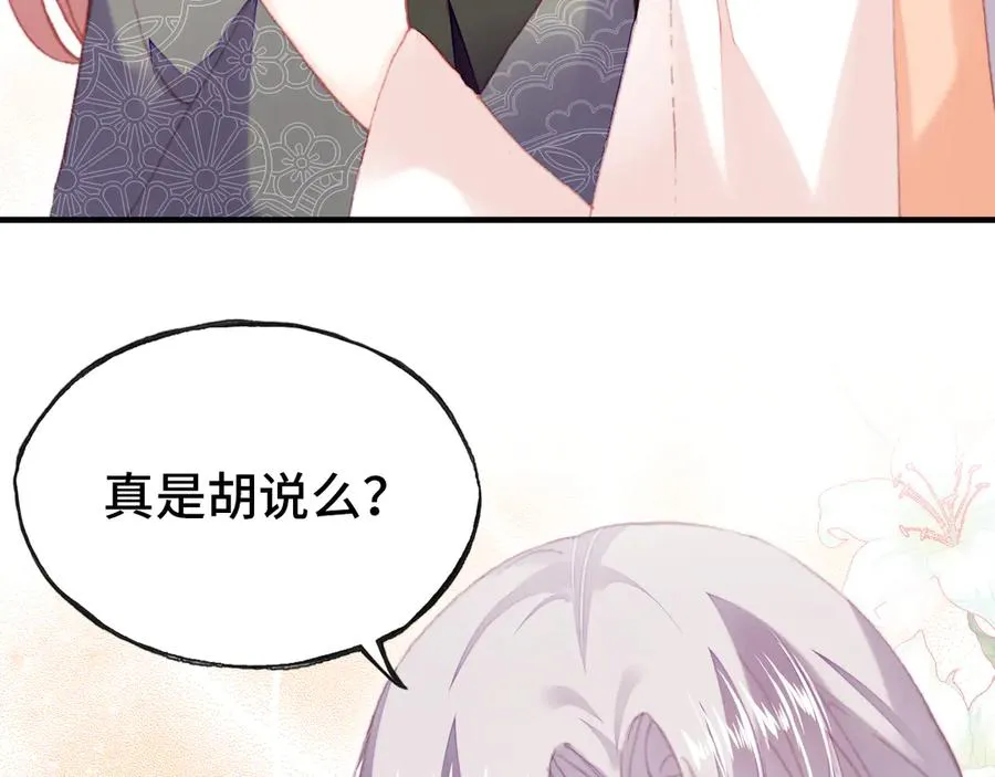 第55话 宜室宜家 第5页