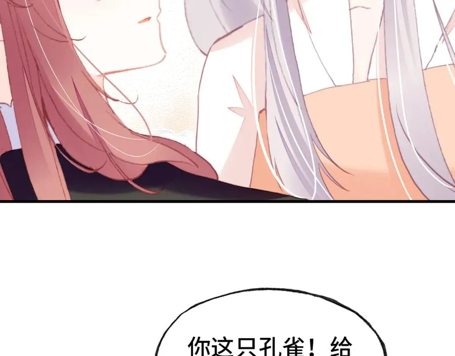 第55话 宜室宜家 第7页